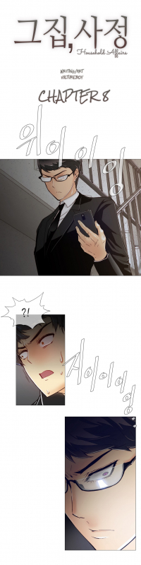 [ButcherBOY] Household Affairs Ch. 11-28 [English] [Yomanga]_141