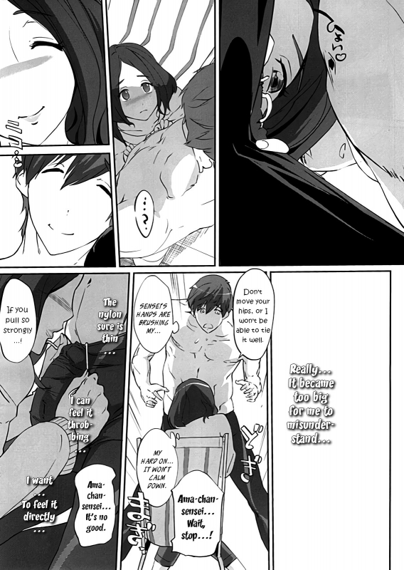 [C.N.P (clone Ningen)] Komon no Tokken (Free!) [English] [Echo-chan]_07