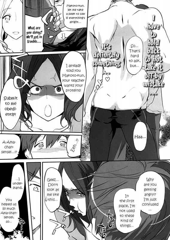 [C.N.P (clone Ningen)] Komon no Tokken (Free!) [English] [Echo-chan]_11