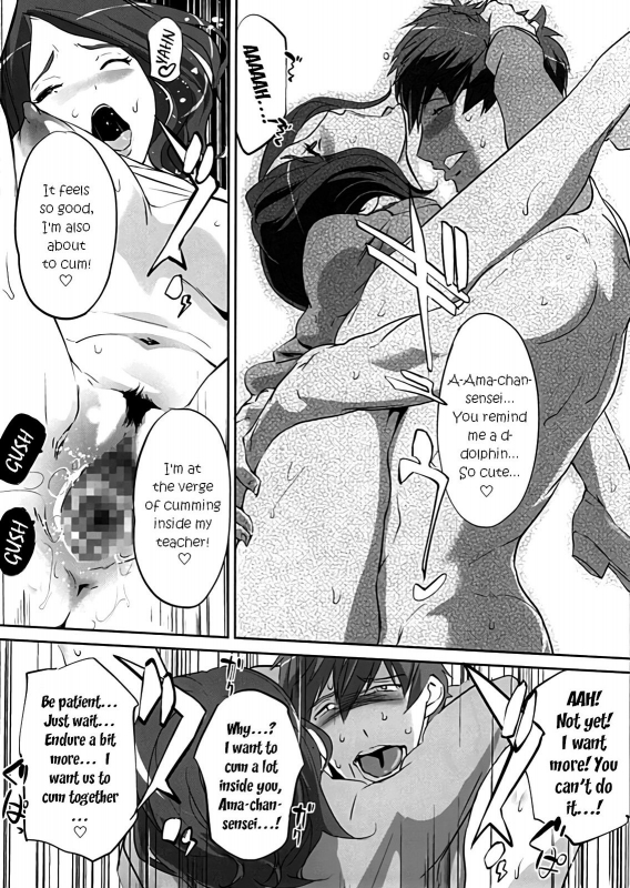 [C.N.P (clone Ningen)] Komon no Tokken (Free!) [English] [Echo-chan]_28