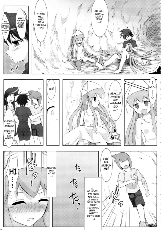 [C.R.'s Nest] Shinshoku! Shinaika (Shinryaku! Ika Musume dj) [English] [biribiri]_27