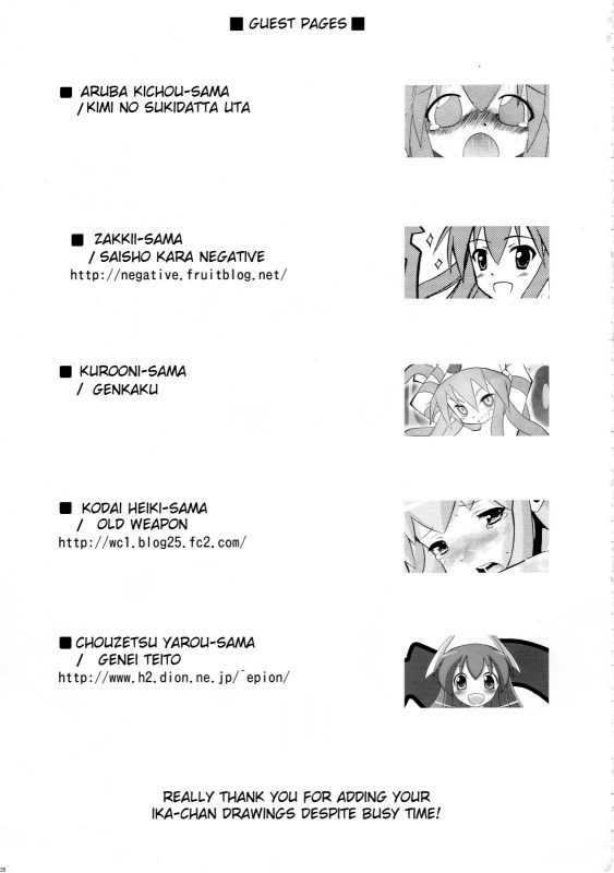 [C.R.'s Nest] Shinshoku! Shinaika (Shinryaku! Ika Musume dj) [English] [biribiri]_33