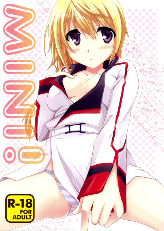 [CHAGASHISAIBAN (Yamabuki Mook)] MINI! (IS Infinite Stratos) [English] [kibitou4life]_00