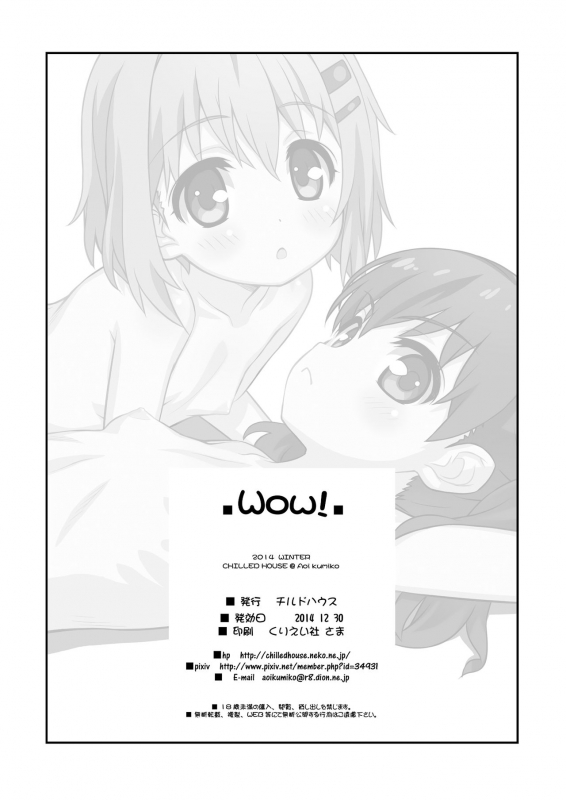 [CHILLED HOUSE (Aoi Kumiko)] Wow! (Yama no Susume) [English] [Doki Fansubs] [Digital]_19
