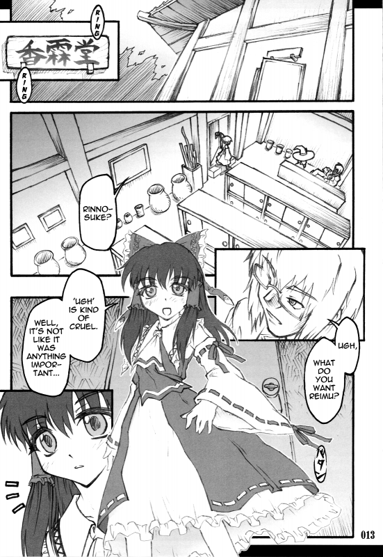 [CHIRIAKUTA] Touhou Shoujo Saiin ~Mahou Shoujohen~ (Touhou Project) [English] =LWB=_010