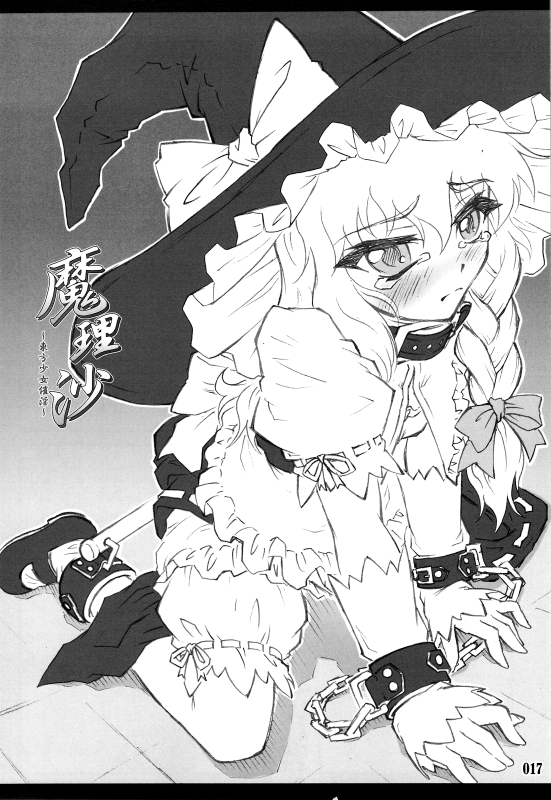 [CHIRIAKUTA] Touhou Shoujo Saiin ~Mahou Shoujohen~ (Touhou Project) [English] =LWB=_014