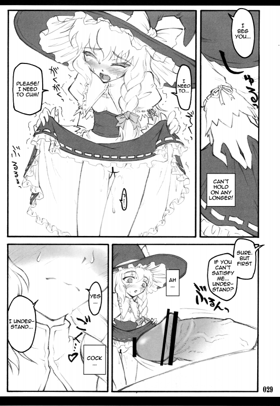 [CHIRIAKUTA] Touhou Shoujo Saiin ~Mahou Shoujohen~ (Touhou Project) [English] =LWB=_026