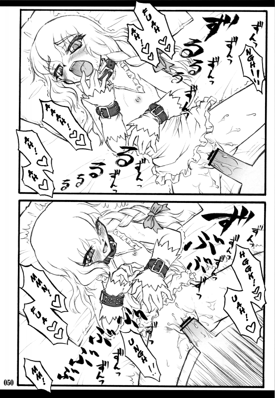 [CHIRIAKUTA] Touhou Shoujo Saiin ~Mahou Shoujohen~ (Touhou Project) [English] =LWB=_047