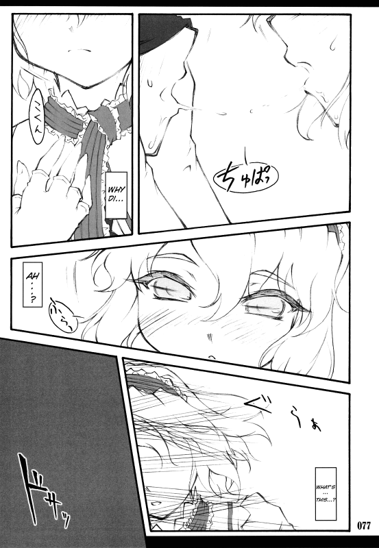 [CHIRIAKUTA] Touhou Shoujo Saiin ~Mahou Shoujohen~ Alice (ENG) =Wrathkal+Afro Thunda=_15