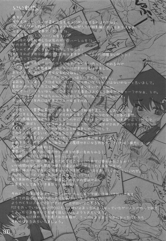 [CHIRIAKUTA] Touhou Shoujo Saiin ~Mahou Shoujohen~ (Touhou Project) [English] =LWB=_205