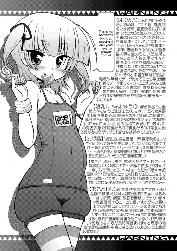 [CIRCLE ENERGY (Imaki Hitotose)] Mesu Buta ja nai mon!! Sei_02