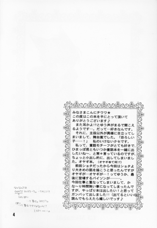 [CJ Michalski] The Pretty Wolf and the Seven Goaty [Eng]_03