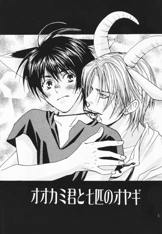 [CJ Michalski] The Pretty Wolf and the Seven Goaty [Eng]_04