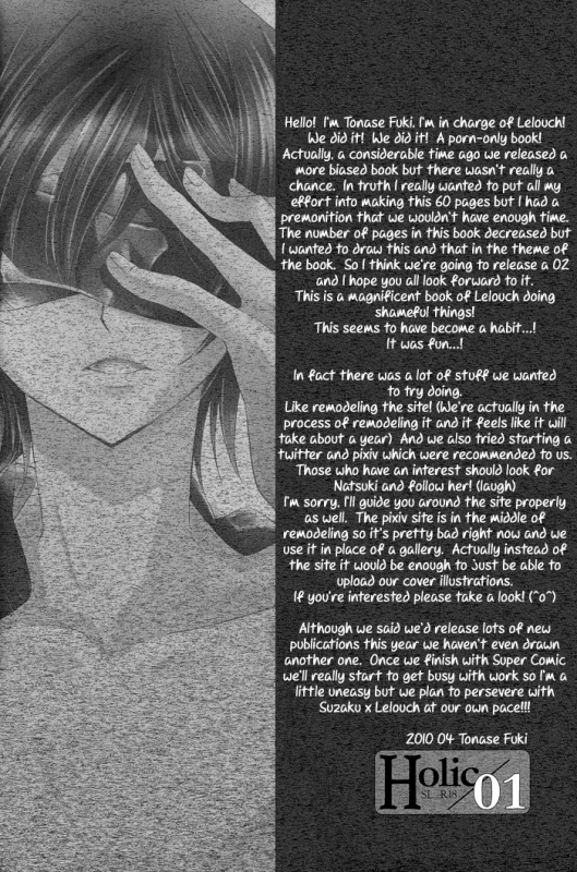 [CLASSIC MILK (Asaoka Natsuki, Tonase Fuki)] Holic01 (CODE GEASS Lelouch of the Rebellion)_03