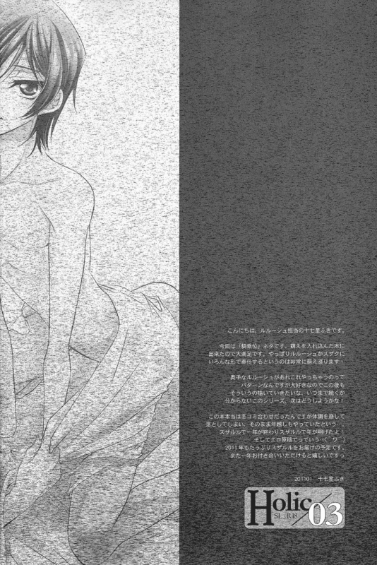 [CLASSIC MILK, PEACE and ALIEN (Asaoka Natsuki, Tonase Fuki)] Holic03 (CO_03