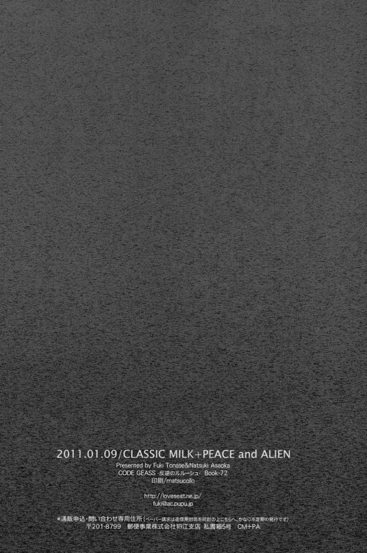 [CLASSIC MILK, PEACE and ALIEN (Asaoka Natsuki, Tonase Fuki)] Holic03 (CO_29
