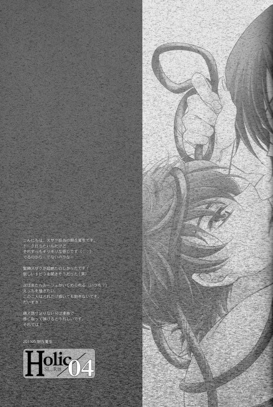 [CLASSIC MILK, PEACE and ALIEN (Asaoka Natsuki, Tonase Fuki)] Holic04 (CO_04