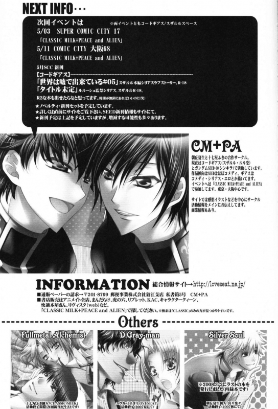 [CLASSIC MILK, PEACE and ALIEN (Asaoka Natsuki, Tonase Fuki)] Leloko DE Whiteday (Code Geass) [E_19