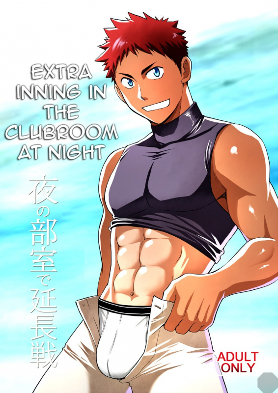 [CLUB-Z (Hinata Yagaki)] Yoru no Bushitsu de Enchousen [English] [Octagon] [Digital]_00