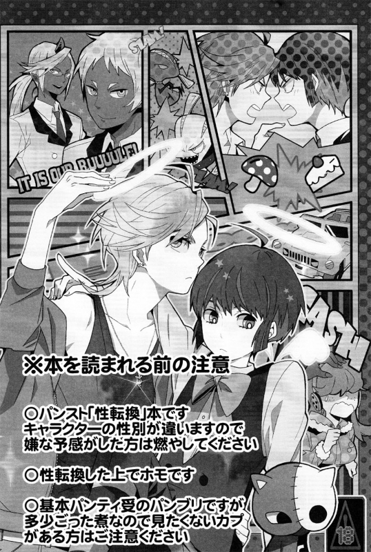 [CON (Kitakaze Konkon)] PSD (Panty & Stocking with Garterbelt) [English] [Ebil Trio + Moy Moe Scans]_01