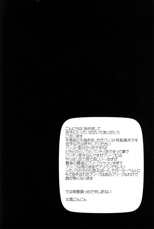 [CON (Kitakaze Konkon)] PSD (Panty & Stocking with Garterbelt) [English] [Ebil Trio + Moy Moe Scans]_02