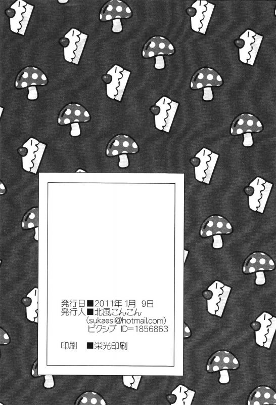 [CON (Kitakaze Konkon)] PSD (Panty & Stocking with Garterbelt) [English] [Ebil Trio + Moy Moe Scans]_24