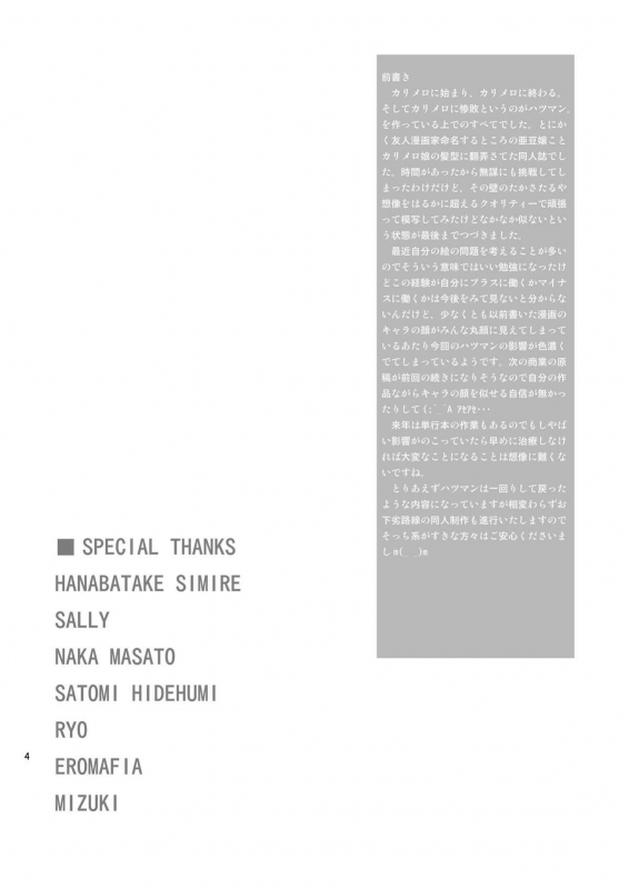 [COOL BRAIN (Kitani Sai)] ANGEL PAIN 17 - Hatsuman. (Bakuman.) [English] [Life4Kaoru] [Digital]_03