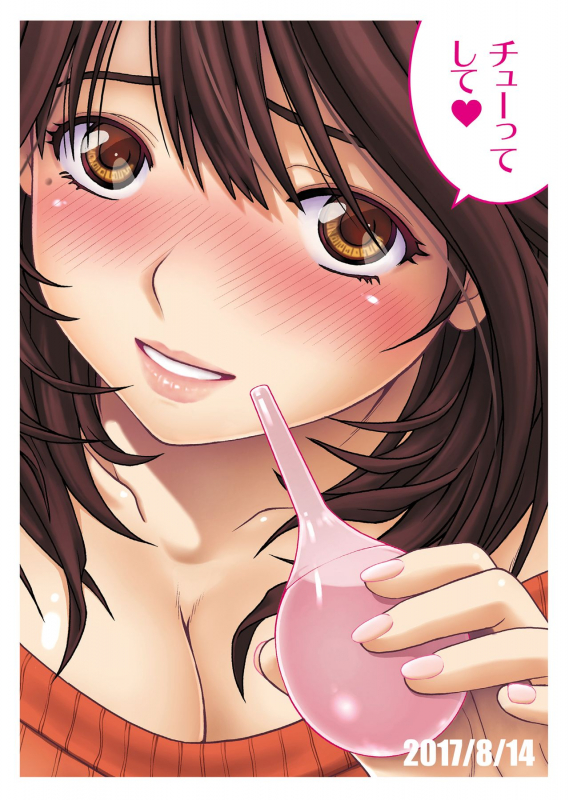 [COOL BRAIN (Kitani Sai)] Chuutte Shite  Give Me an Enema [English] {Afro} [Digital]_26