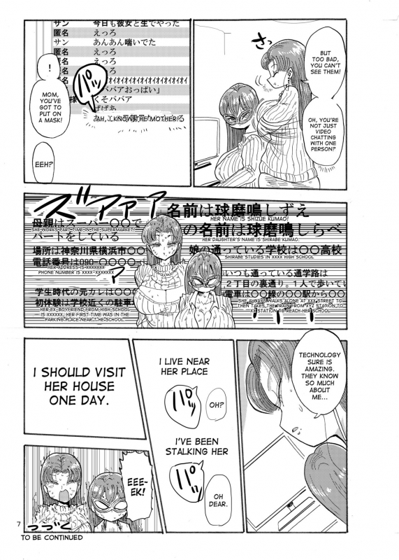 [CRAFT (Kiliu)] Fuyu ni mo Nandemo Chousa Shoujo no Doujinshi ga Deta Wakarim_05