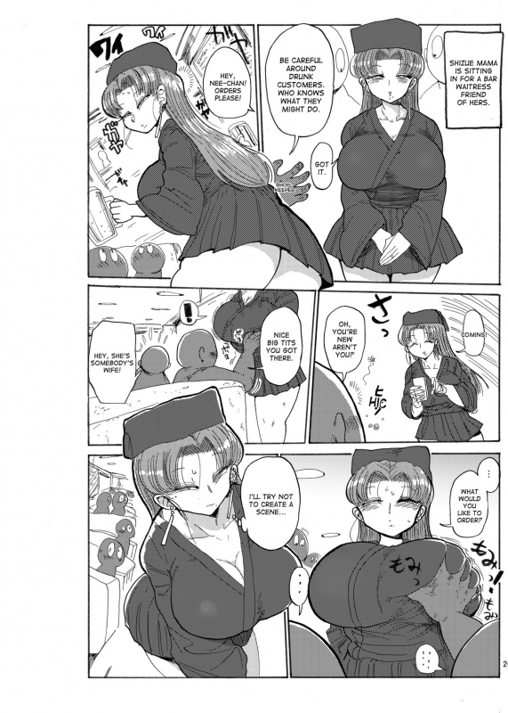 [CRAFT (Kiliu)] Fuyu ni mo Nandemo Chousa Shoujo no Doujinshi ga Deta Wakarim_24