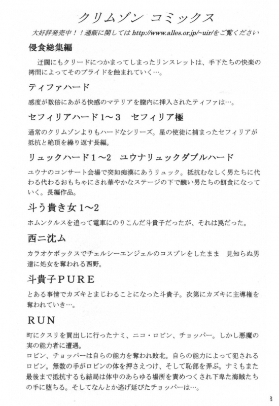 [CRIMSON (Carmine)] VOYAGE (One Piece) [English] [Trinity Translations]_001