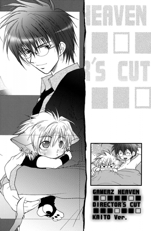 [CROCODILE-Ave. (Murakami Maki)] Gamerz Heaven Director's Cut Kaito Hen (Gamerz Heaven!) _29