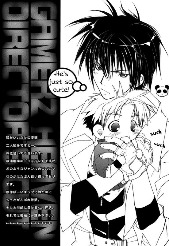 [CROCODILE-Ave. (Murakami Maki)] Gamerz Heaven Director's Cut Kaito Hen (Gamerz Heaven!) _30