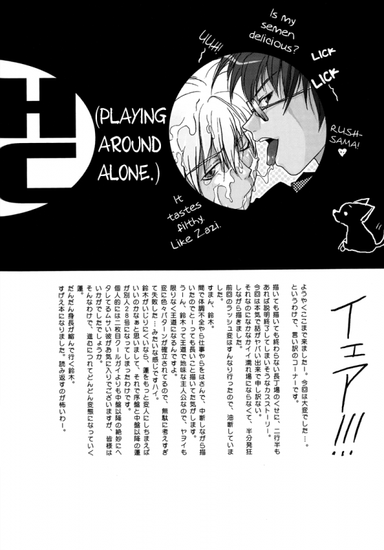 [CROCODILE-Ave. (Murakami Maki)] Gamerz Heaven Director's Cut Kaito Hen (Gamerz Heaven!) _75