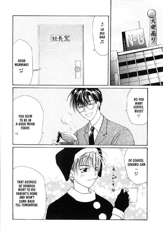 [CROCODILE-Ave. (Murakami Maki)] Remix Gravitation 5 (Gravitation) [English] [Obsession-Yaoirul_08