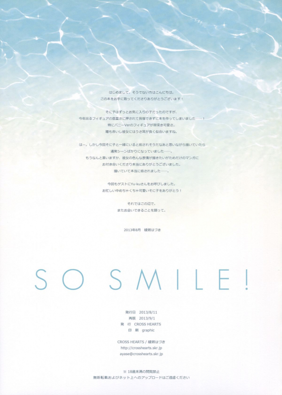 [CROSS HEARTS (Ayase Hazuki)] SO SMILE! (Super Sonico) [2013-09-01] [English] [SMDC]_15