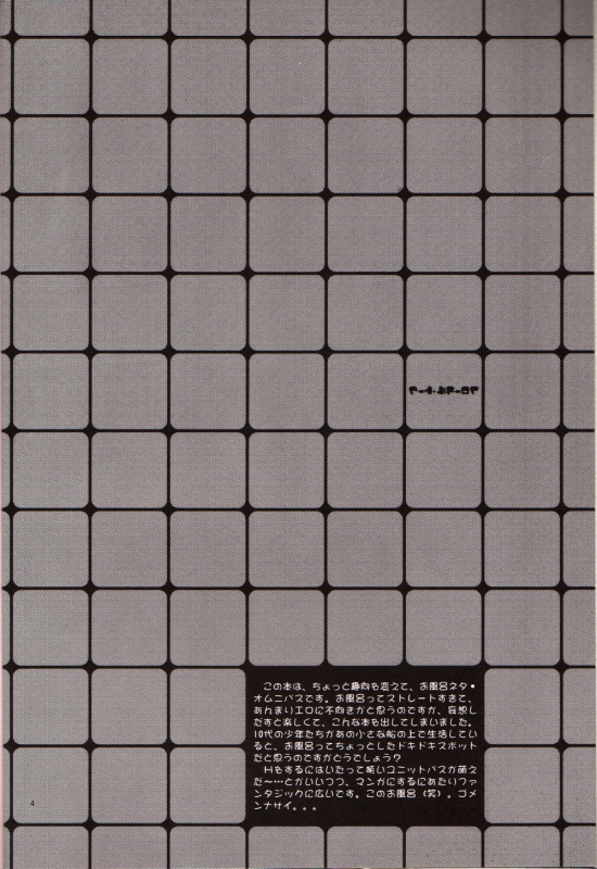 [Cafe Ruanky (Miyamoto Takeshi, Kitazato Futaba)] Floral Talk (One Piece) [English] [Tonigobe]_02