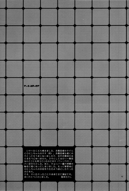 [Cafe Ruanky (Miyamoto Takeshi, Kitazato Futaba)] Floral Talk (One Piece) [English] [Tonigobe]_39