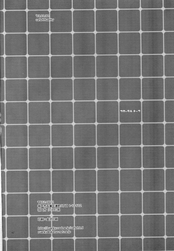 [Cafe Ruanky (Miyamoto Takeshi, Kitazato Futaba)] Floral Talk (One Piece) [English] [Tonigobe]_40