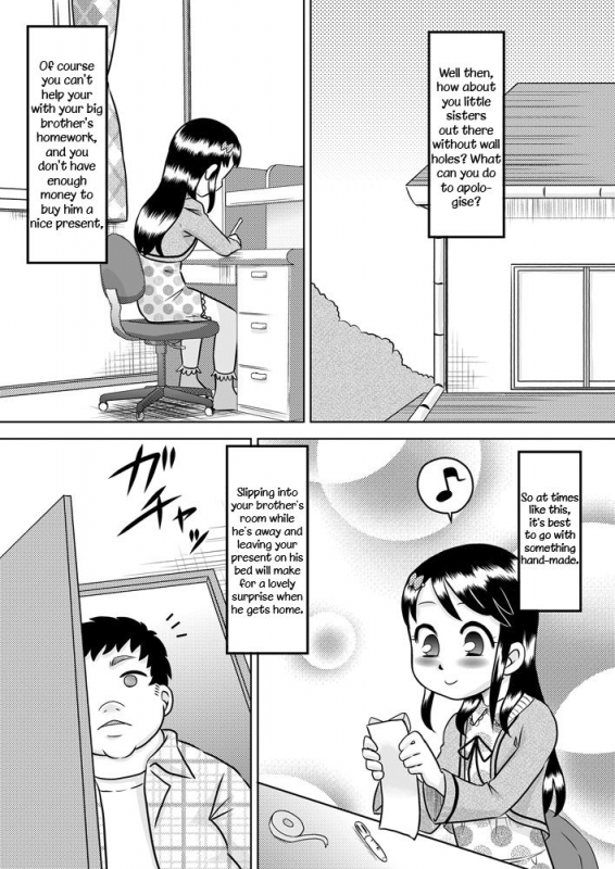 [Calpis Koubou] Nakayohi Kyoudai - Imouto to Nakayoku Dekiru _16