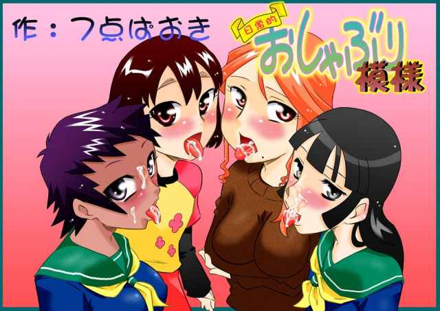 [Calpis Koubou] Nichijou-teki Oshaburi Moyou  Daily Sucking Style [English] =LWB= [Digital]_00