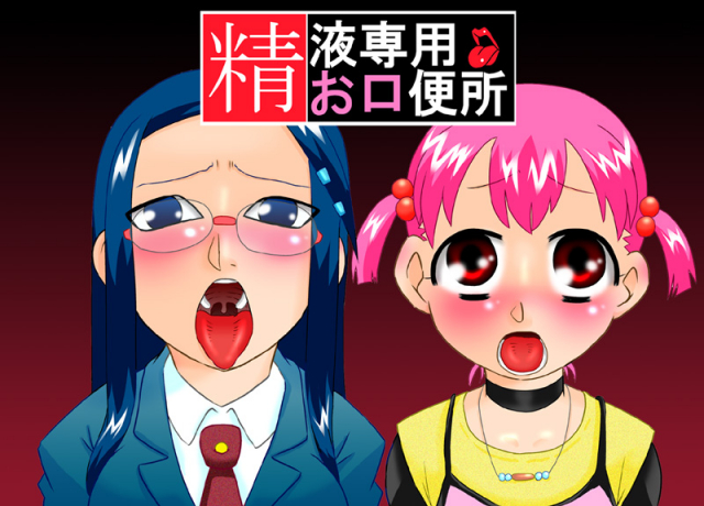 [Calpis Koubou] Seieki Sen'you o Kuchi Benjo [English]=LWB=_00