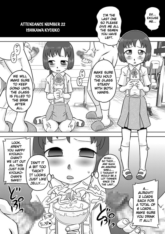 [Calpis Koubou] Semen wa Nomi Gusuri desu [English] [EHCOVE] [Digital]_19