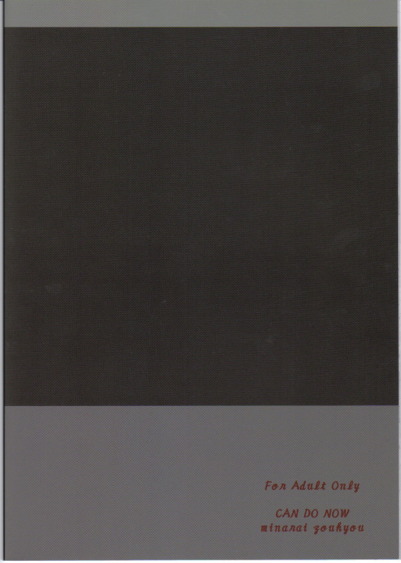 [Can Do Now! (Minarai Zouhyou)] B.O.W. to Hito _22