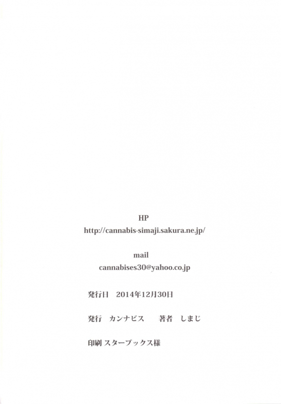 [Cannabis (Shimaji)] Ore o Ijimeta Omae ga Warui [English] [CGrascal] [Digital]_23