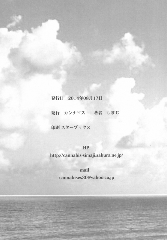 [Cannabis (Shimaji)] Sokuhame Bitchinpo in Summer [English] [HZTL] [Digital]_28