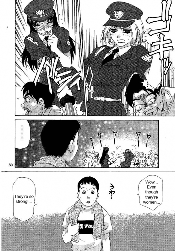 [Caramel Dow] Oshioki Yuki-Chan [English]_079