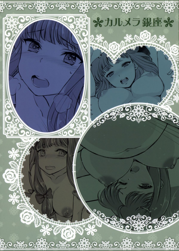 [Caramel Ginza (Shakain Eru)] Dekichatta Patchouli (Touhou Project) [English]_13