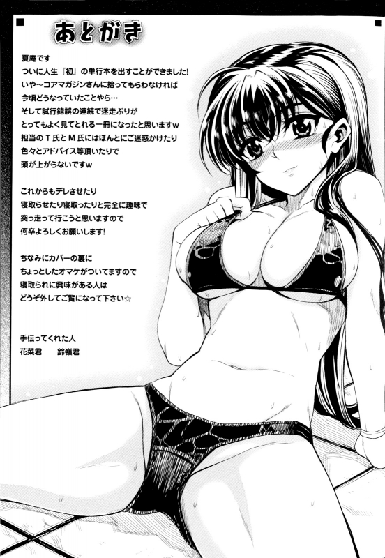 [Carn] Dere Nochi Torare [English] [Decensored]_199