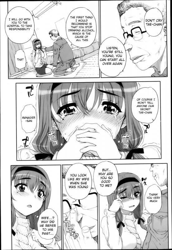 [Carn] Joukyou Nightmare [English] [notna]_22